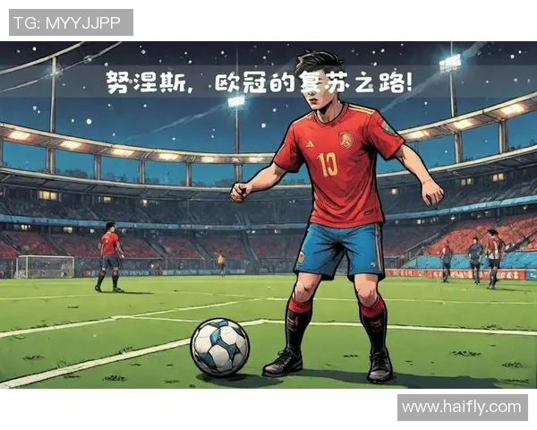 努涅斯在球队中的崛起与未来发展潜力分析