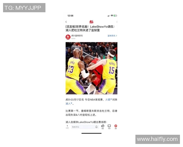 火箭与奇才激战正酣比分揭晓引发球迷热议