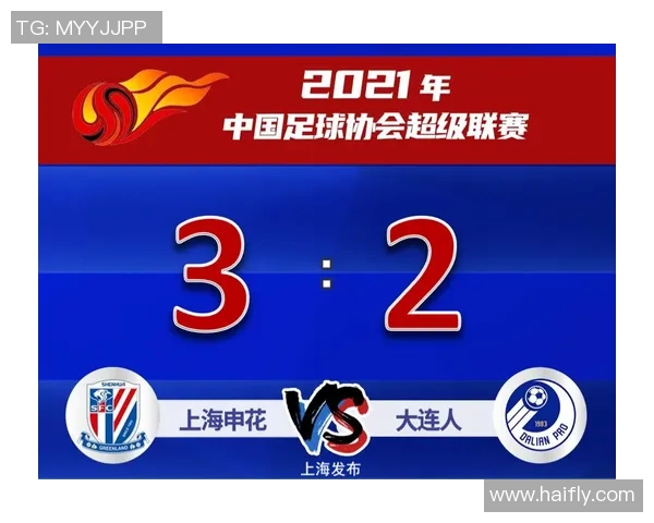 申花与大连人精彩对决集锦回顾激情时刻与精彩瞬间 申花与大连人精彩对决集锦回顾激情时刻与精彩瞬间