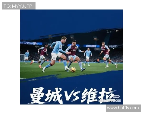 维拉主场迎战宾福特期待精彩对决双方争夺英超宝贵积分