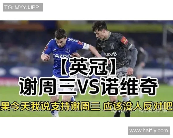 诺维奇主场迎战谢周三期待精彩对决双方争夺英冠积分榜重要位置