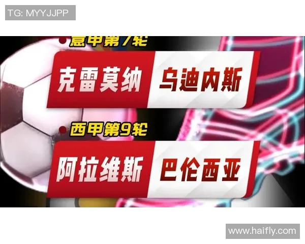 西甲与意甲历史交锋回顾：经典对决与传奇球星的碰撞