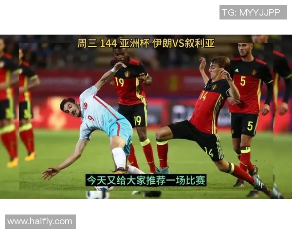 伊朗与叙利亚足球比赛实时比分更新及精彩瞬间回顾