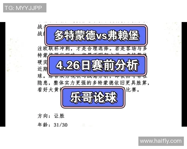 多特蒙德与弗莱堡在线直播全程回顾及精彩瞬间分析